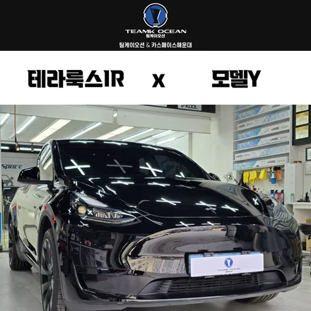 부산 창원 테슬라 모델Y 썬팅 테라룩스 IR 이번달만 30대 이상..! / 부산 해운대구 재송동