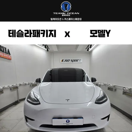 부산 테슬라 유리막코팅 하이패스 시공 후기 / 부산 해운대구 재송동