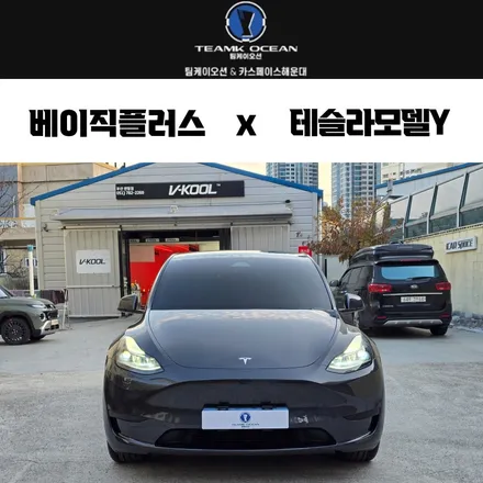 부산 하버캠프 세라믹본드 전면 20% 측후면 5% 농도 가격 후기 / 부산 해운대구 재송동