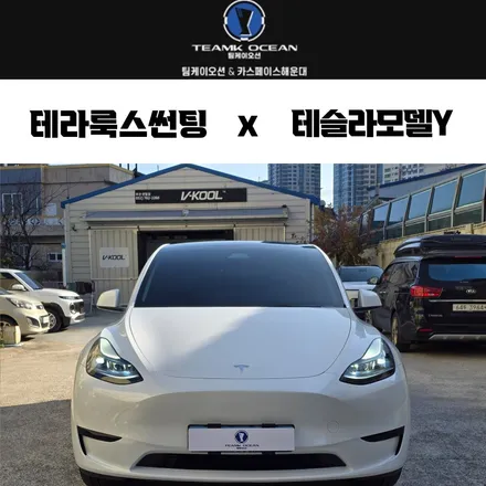 부산 썬팅 잘하는 곳 바로 팀케이오션이죠. / 부산 해운대구 재송동