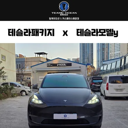 하버캠프 사파이어본드 썬팅 농도 부산 팀케이오션 후기 / 부산 해운대구 재송동