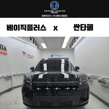 부산 싼타페 썬팅 테라룩스 ir 가격 농도 후기 / 부산 해운대구 재송동