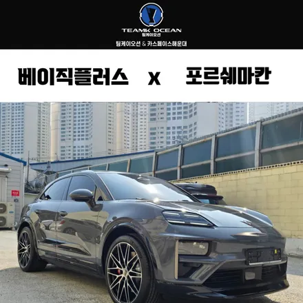 김해 썬팅 잘하는 곳 포르쉐 마칸 퀄리티 굿 / 부산 해운대구 재송동
