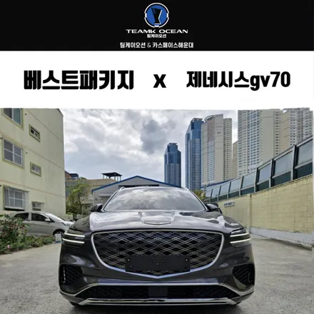 부산 제네시스gv70 신차패키지 브릴라 레드라인 유리막코팅 시공 / 부산 해운대구 재송동