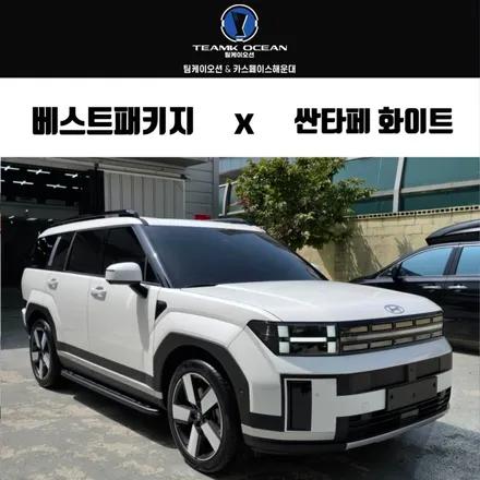 부산 싼타페 신차패키지 테라룩스 ir 썬팅 후기 / 부산 해운대구 재송동