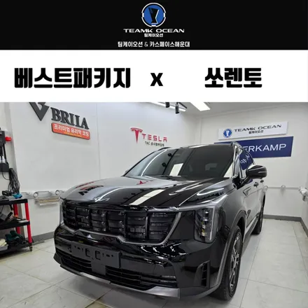 부산 솔라가드 THE LX 퀀텀 썬팅, 쏘렌토 신차패키지 신차검수 블랙박스 유리막코팅 / 부산 해운대구 재송동