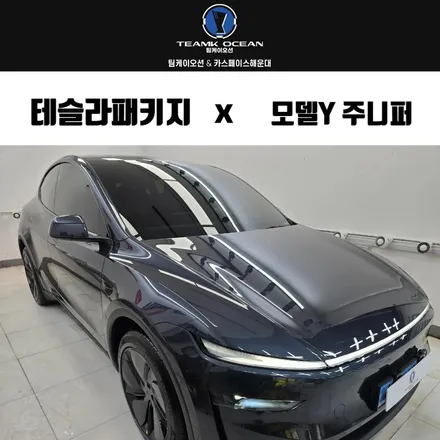 부산 테슬라 썬팅 루마버텍스로 열차단 비금속성 비반사 필름 썬팅 농도 후기 / 부산 해운대구 재송동