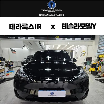 부산 테라룩스 IR 썬팅 가격 후기 팀케이오션에서! / 부산 해운대구 재송동