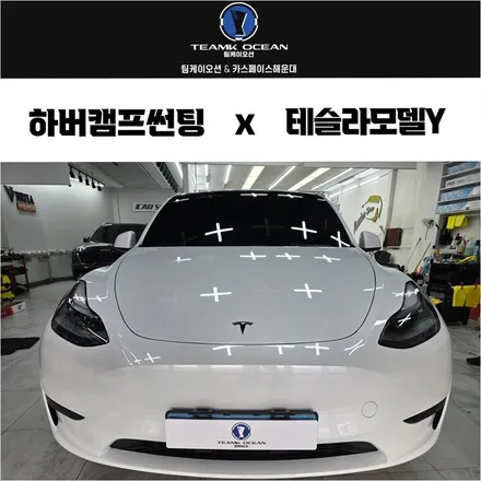 부산 하버캠프 세라믹본드 가격 테슬라 모델Y 썬팅 후기입니다 / 부산 해운대구 재송동