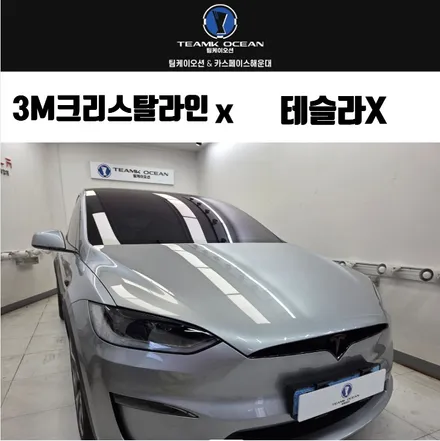 3M 크리스탈라인 전면 40% 측후면 20% 농도 가격 모델 X 썬팅 후기 / 부산 해운대구 재송동
