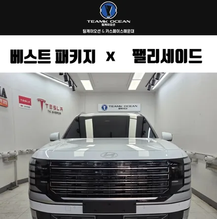 솔라가드 프리미엄 THE LX 솔라가드 퀀텀 썬팅 농도 가격표 궁금하다면 / 부산 해운대구 재송동
