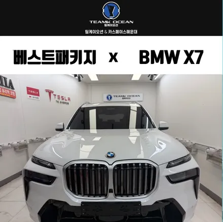 부산 BMW 신차패키지 하버캠프 세라믹본드 썬팅 후기 / 부산 해운대구 재송동