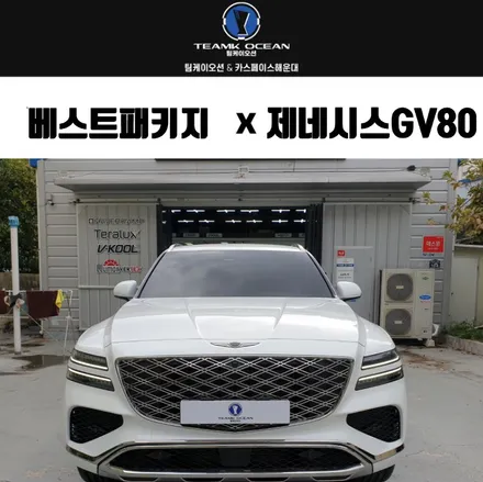부산 썬팅 성지 가격 시공 전문 후기 팀케이오션 / 부산 해운대구 재송동