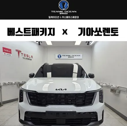 부산 하버캠프 썬팅 농도 세라믹본드 가격 등급 총정리 / 부산 해운대구 재송동