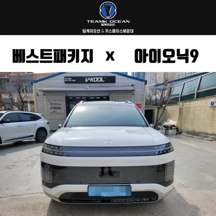 브이쿨 vk 가격 농도 색상 30% 10% 비교 후기 / 부산 해운대구 재송동