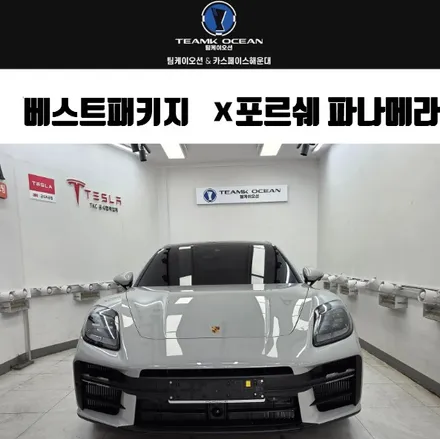 포르쉐 파나메라 크레용 비내림방지 펠트지, 블랙박스, 보조배터리, 하이패스 썬팅 시공 후기 / 부산 해운대구 재송동