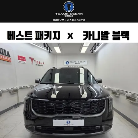 부산 카니발 썬팅 신차패키지 브이쿨 VK K 농도 조합 가격 후기 / 부산 해운대구 재송동