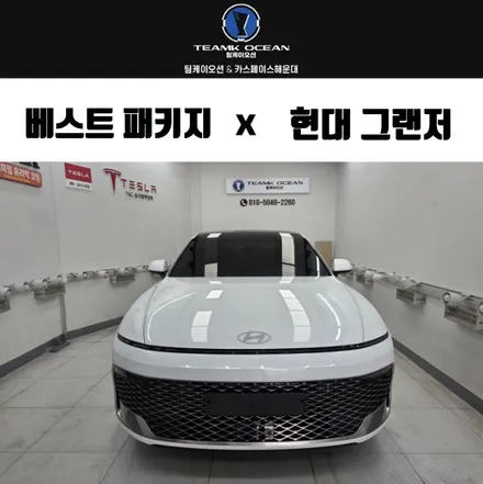 루마버텍스 1100 프리미엄 썬팅 시공 과정과 농도 선택 / 부산 해운대구 재송동