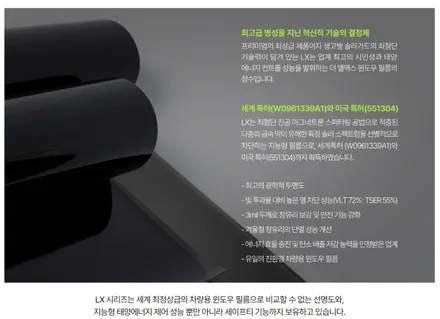 프리미엄 LX 솔라가드 가격표 2022년 최신 기준! / 부산 해운대구 재송동