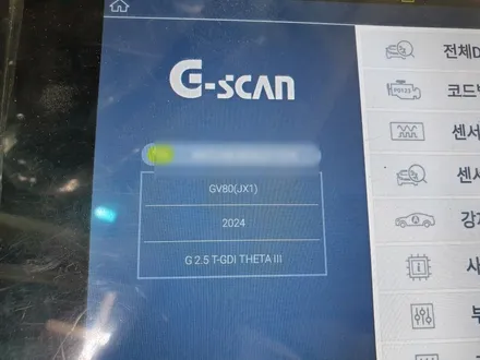 제네시스 GV80 우유니 화이트 신차패키지 시공 / 부산 해운대구 재송동