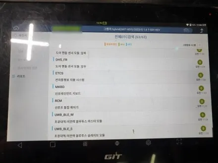 해운대 신차패키지 그랜저 시공 / 부산 해운대구 재송동