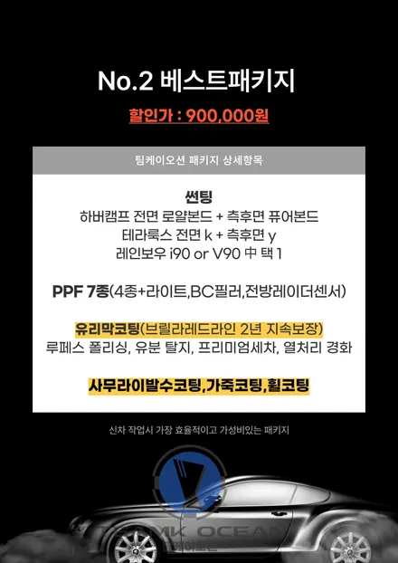 부산 브이쿨 VK 가격 농도 썬팅 후기 / 부산 해운대구 재송동