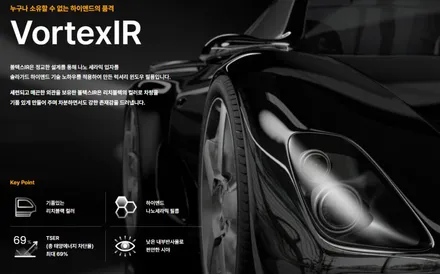 솔라가드 볼텍스ir 가격 부산 테슬라 모델3 썬팅 후기 / 부산 해운대구 재송동