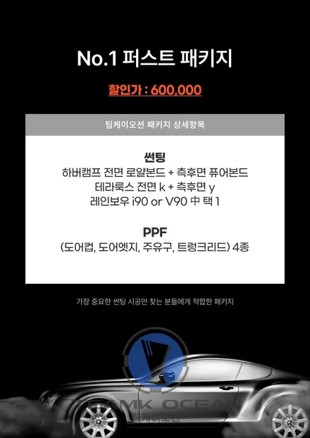 부산 테라룩스IR 농도 가격표 쏘렌토 신차패키지 / 부산 해운대구 재송동