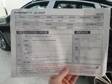 K8 하이브리드 노블레스 신차패키지 / 부산 해운대구 재송동