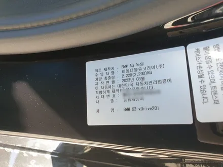 BMW X3 신차패키지, 다들 어디에서 하나 봤더니 / 부산 해운대구 재송동