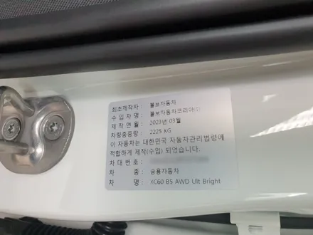 부산 볼보 XC60 유리막코팅 포함한 패키지시공! / 부산 해운대구 재송동
