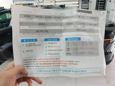 해운대 신차패키지 그랜저 시공 / 부산 해운대구 재송동