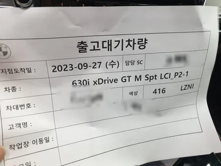 부산 신차패키지 제대로 된 시공을 보여드려요 / 부산 해운대구 재송동