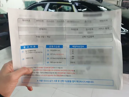 신형 그랜저 부산 신차패키지 시공 / 부산 해운대구 재송동