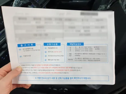 해운대 신차검수 여기가 제대로네 / 부산 해운대구 재송동