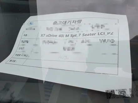 부산 BMW 신차패키지 하버캠프 세라믹본드 썬팅 후기 / 부산 해운대구 재송동