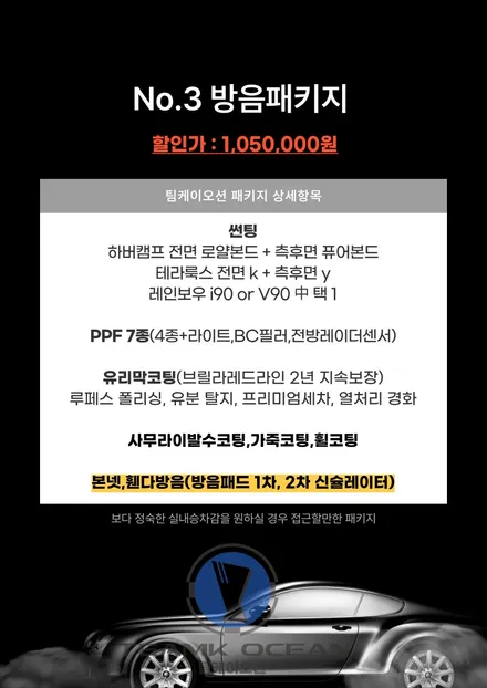 부산 제네시스gv80 신차패키지 본넷 휀다방음 씰룩가죽코팅 시공까지 / 부산 해운대구 재송동
