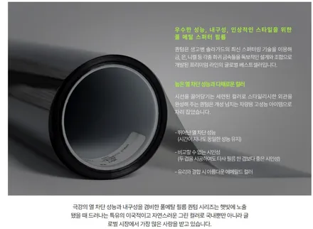 부산 솔라가드LX 가격, 패키지로 알차고 깔끔하게! / 부산 해운대구 재송동