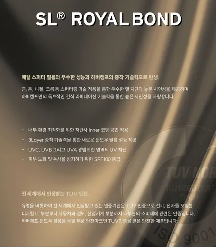부산 하버캠프 로얄본드 모델3 시공 / 부산 해운대구 재송동