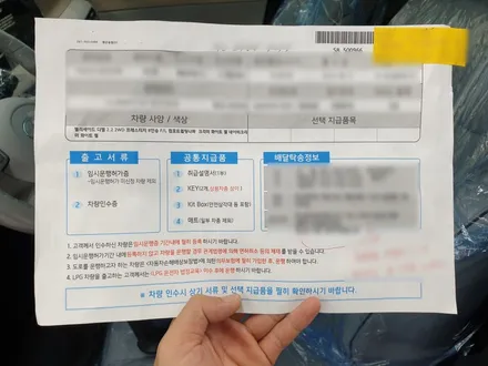 부산 신차검수, 유리 기스로 팰리세이드 인수거부 된 에피소드 / 부산 해운대구 재송동