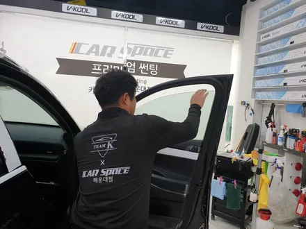 부산 동래 썬팅 신차패키지 잘하는 업체 / 부산 해운대구 재송동