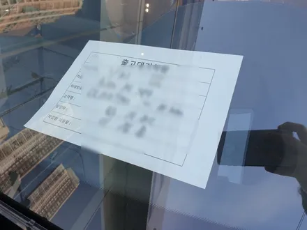 부산 열차단 썬팅은 여기죠 / 부산 해운대구 재송동