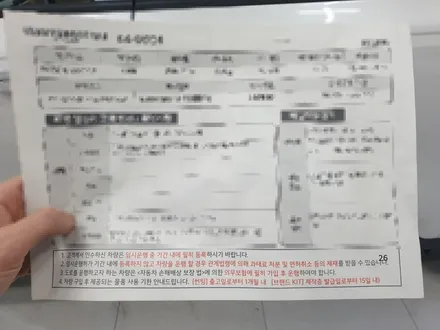 부산 강서구 신차검수 찾는다면?? / 부산 해운대구 재송동