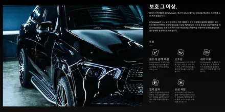 2022 포르쉐 카이엔 쿠페, 스텍(STEK) 다이노쉴드 전체 부산 PPF 시공 / 부산 해운대구 재송동