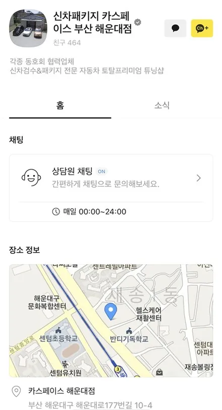 수영구 썬팅, 니로 EV 전기차 루마버텍스 블랙박스 시공기 / 부산 해운대구 재송동