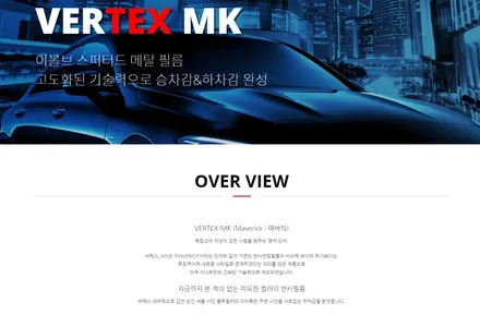 부산 루마버텍스 MK 썬팅으로 올드카 BMW 525i 재탄생 후기 / 부산 해운대구 재송동