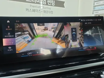 부산 유리막코팅을 포함한 패키지시공 / 부산 해운대구 재송동