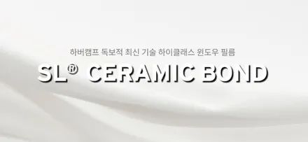부산 썬팅 퀄리티의 차이가 남달라서 믿고 맡겨요 / 부산 해운대구 재송동