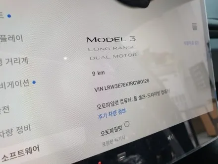 해운대 테슬라 모델3 패키지 시공 제대로 / 부산 해운대구 재송동
