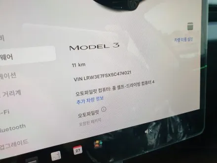 솔라가드 볼텍스ir 가격 부산 테슬라 모델3 썬팅 후기 / 부산 해운대구 재송동